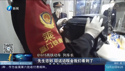 男子下车透气16万现金跟高铁跑了，钱找回来了吗？