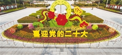 花团锦簇迎盛会（新时代画卷）