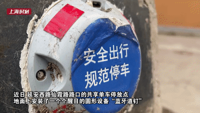 “禁停神器”来了!共享单车乱停就锁不上,网友:实用