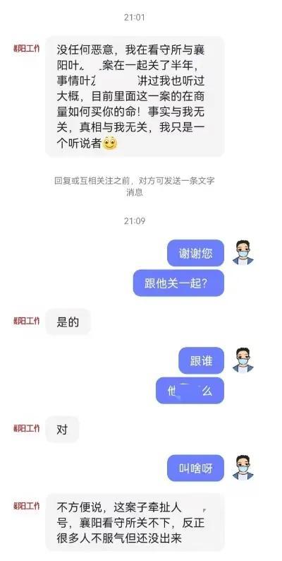 打拐志愿者上官正义称收到死亡威胁 千万悬赏买命引发关注