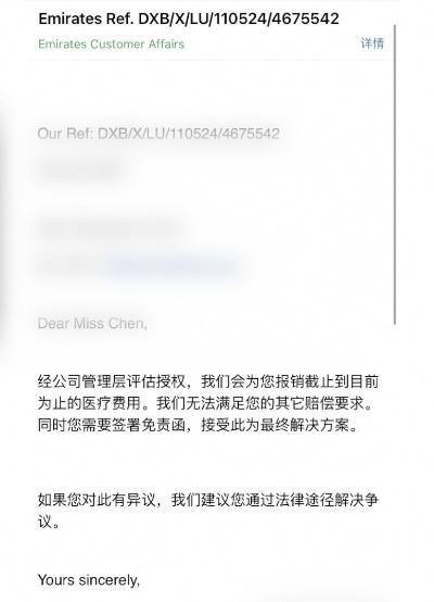 女子乘飛機被熱茶燙傷 航空公司回應(yīng)爭議