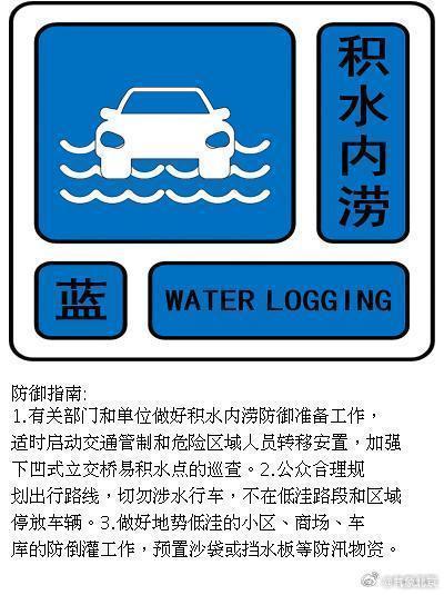 四预警生效中！北京多地现较强降雨 出行注意安全：多区积水风险增加