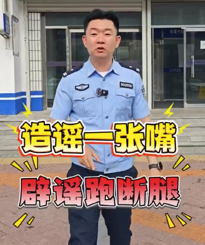 男子編造人販子抓捕現(xiàn)場博眼球 警方介入調(diào)查