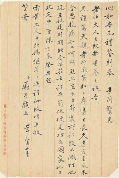 故宫乡信：穿越百年的家国对话 见证好意思丽传承之路