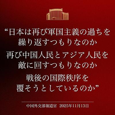 “中方反应超出预期”,日本紧急派官员访华说明情况 经济担忧加剧