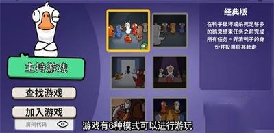 夏以昼但鹅鸭杀 战术对决萌趣升级