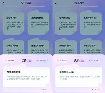 媒体：虚拟伴侣App在法律边缘试探