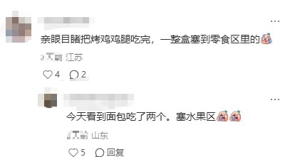 山姆客服回應有人在店內(nèi)偷吃 管理疏忽引發(fā)熱議