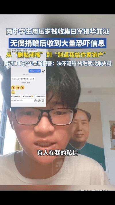 谁在恐吓守护历史真相的正义少年 勇气无畏威胁
