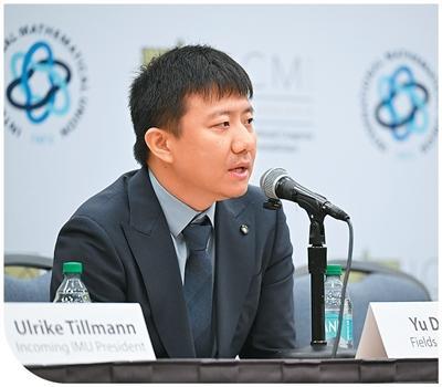 做出菲尔兹奖量级工作的中国数学家 双星闪耀创历史