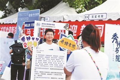 清华摆出特色摊位为新生解锁独家体验