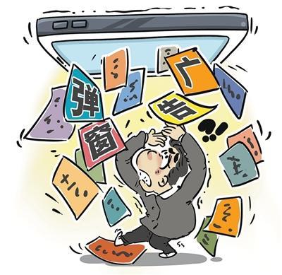 烦人的弹窗广告该怎么治 从扫码到摇一摇无处不在