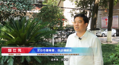 汉中市委常委、统战部部长邱仕伟：强化“全链条”培养，锻造优秀党外干部队伍