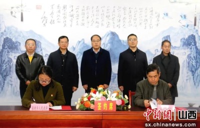 沁水县举行“梅花鹿产业园”招商签约仪式