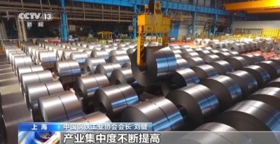 超低排放改造 我国钢铁产业提质转型