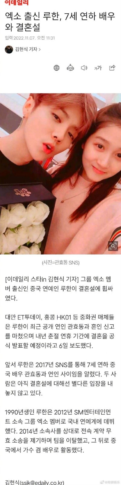 关晓彤父亲辟谣女儿与鹿晗领证