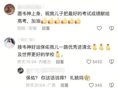 韦东奕为何三句话涨粉两千万 纯粹学者的流量神话