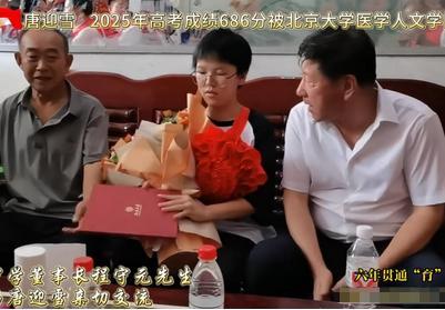 女生690分考入北大爸爸激动哽咽 寒门出英才