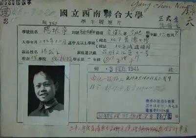 杨振宁为自家取名“归根居” 一生心系家国