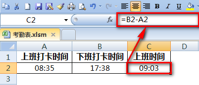 excel怎么制作考勤表模板公式
