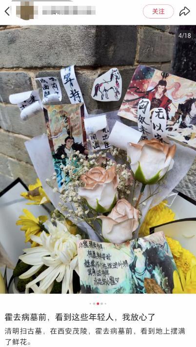 “扫墓潮”突然爆火：给曹操送布洛芬 00后创新应援古人
