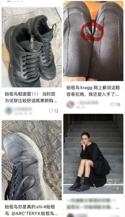 售价上千的始祖鸟屡出质量问题