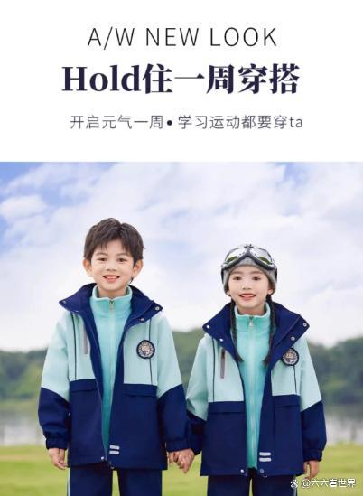 杭州一家长称校服970元引热议 家长负担加重