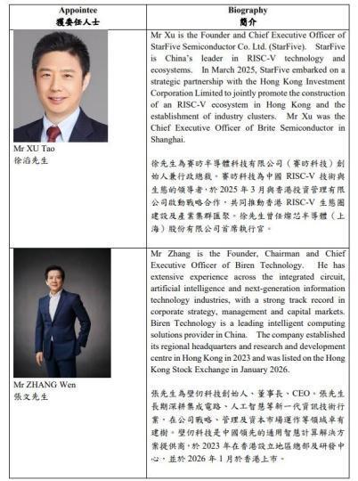 李彦宏加入香港特首顾问团 助力创新与发展