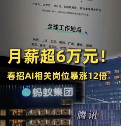 月薪6万招不到人，普通人的时代红利来了? AI岗位成香饽饽