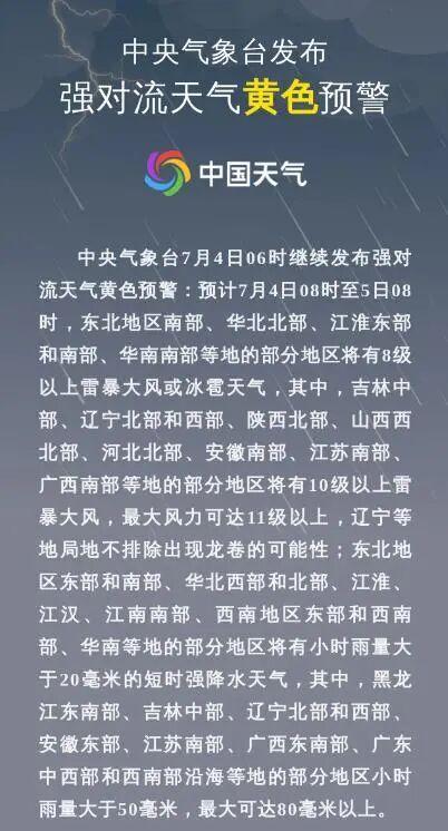 辽宁发布洪水蓝色预警 暴雨持续袭击沈城