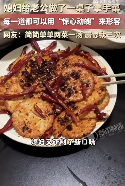 男子晒老婆做的拿手菜,摆满一桌却无从下筷 创意料理惊呆网友