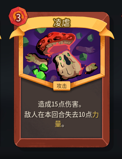 《杀戮尖塔2》铁甲战士凌虐卡牌特点介绍