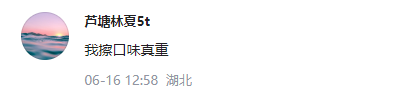 快递员猥亵50岁女子被拘 网友：口味真重