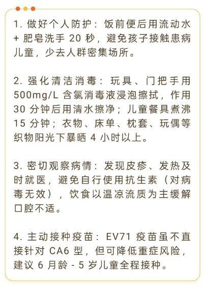 河南省疾控发布重要提醒