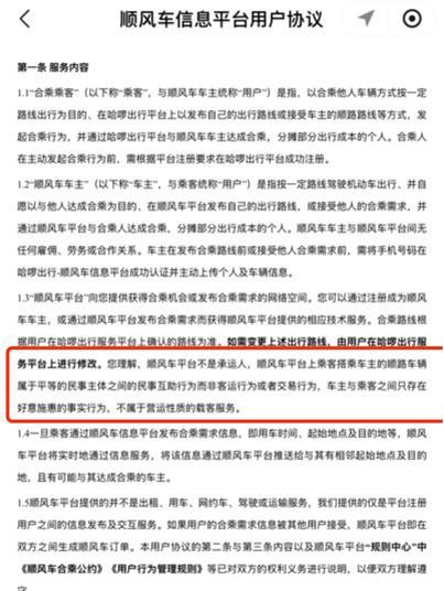 乘客拒付高速费 司机直接掉头返回 硬核维权获赞