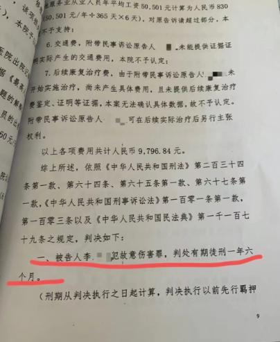 妻子称拒和好被丈夫割喉 男子一审被判18个月