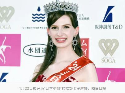 乌克兰裔模特当选日本小姐冠军在日引巨大争议