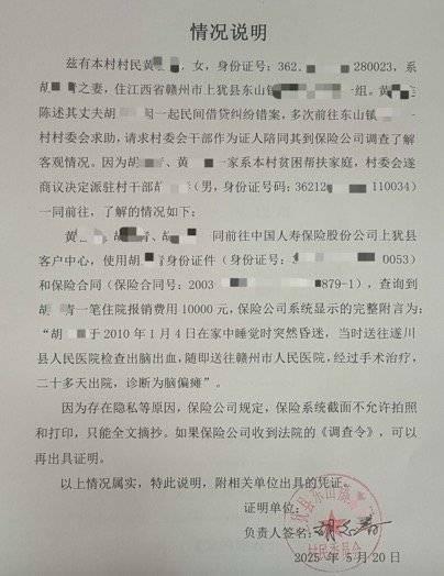 村民瘫痪15年被陌生人追债2万6，法院：一审错误，依法纠错并追责 借条疑云待解