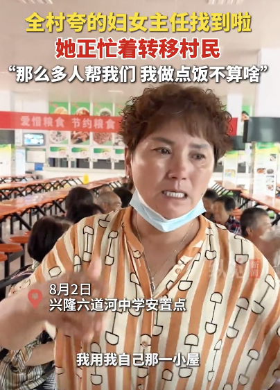 被发现的赫比省的Xinglong村赞美的妇女馆长被发现