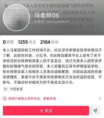 学生匿名投诉被找系离职老师编造