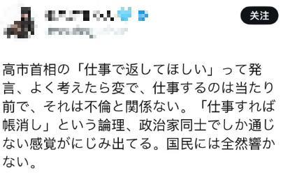 日文部大臣承认出轨但不辞职 丑闻引发争议