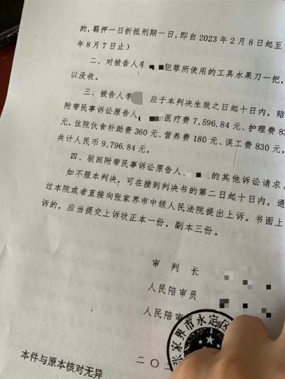 妻子称拒和好被丈夫割喉 男子一审被判18个月