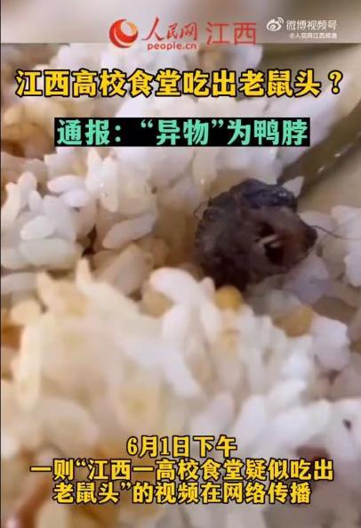 鼠头鸭脖"涉事公司拟注销：解散并终止业务