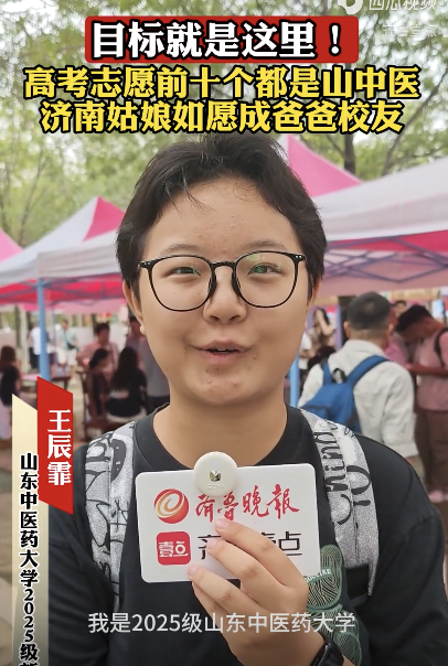 济南女孩如愿与爸爸成校友！