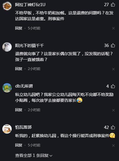 幼儿园多天漏发女孩早饭，上学19天中8天没有早餐