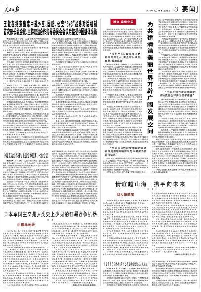 媒体：警惕日本武装力量加速发展