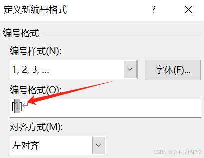 word如何交叉引用多篇连续文献