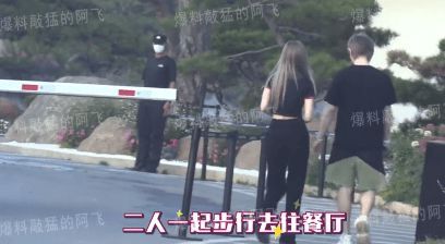 周扬青与富豪男友外出被拍 两人有说有笑举止亲密