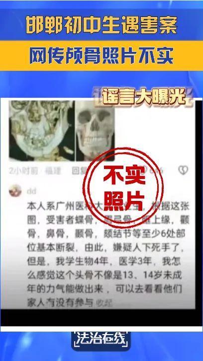 “邯郸13岁初中生被杀害”：亲属称18日凌晨已尸检 罗翔教授发声！