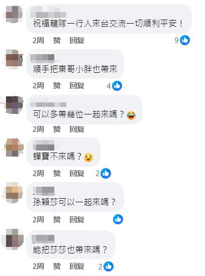 台湾球迷翘班接机马龙 期待奥运冠军风采